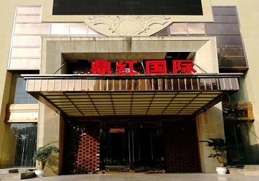 兴山商务KTV真空哪家最开放-鼎红国际KTV消费价格玩乐点评